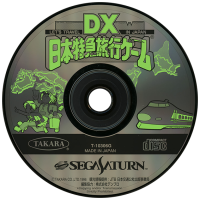 DX Nippon Tokkyuu Ryokou Game JP Sega Saturn JP box art